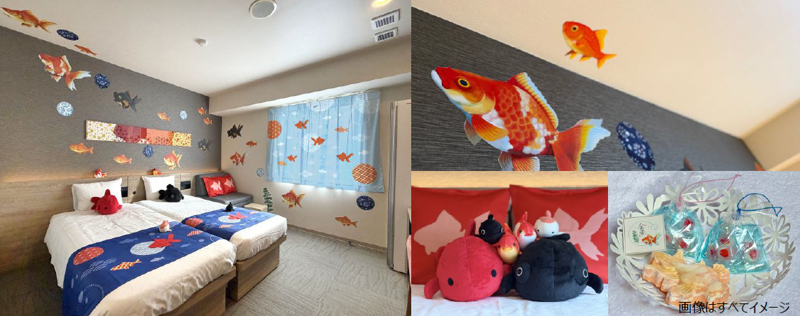 金魚ルーム