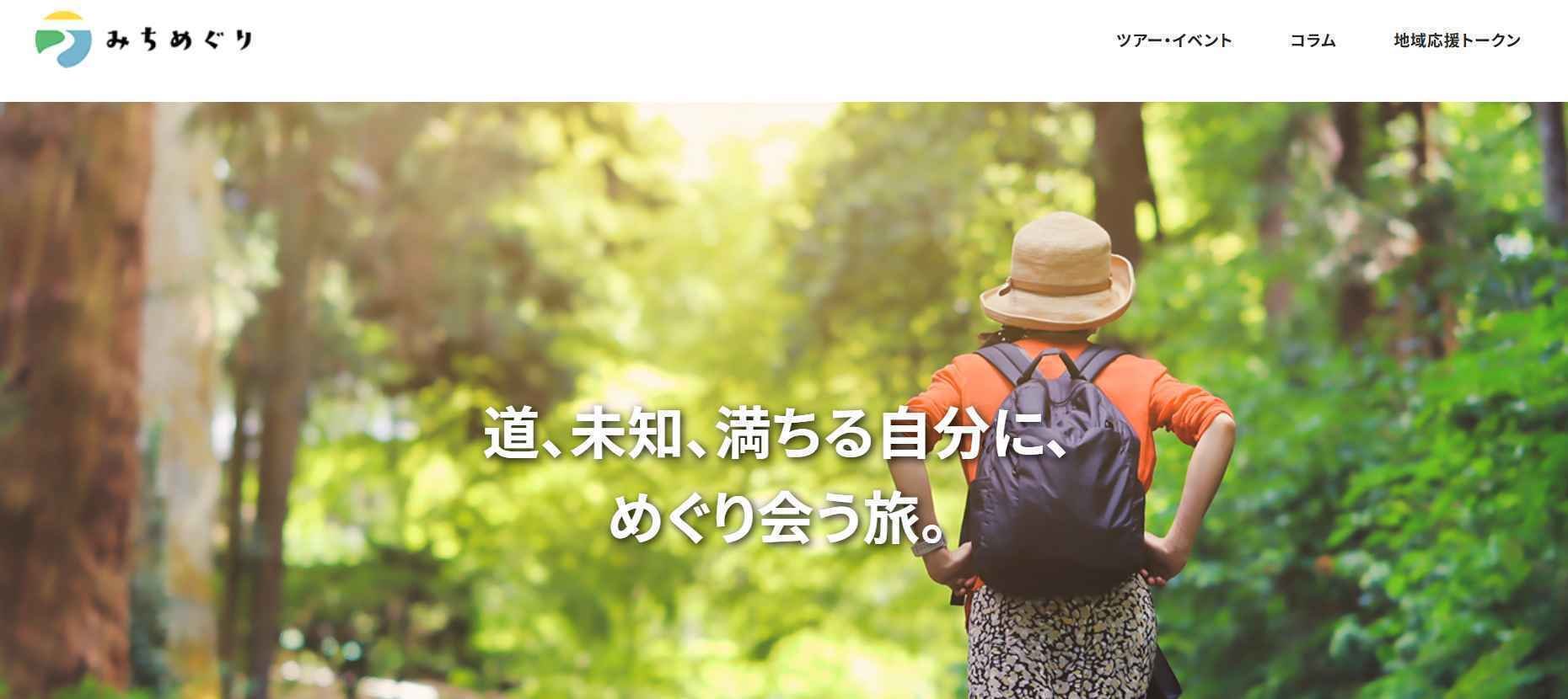Travel Brands HRチーム