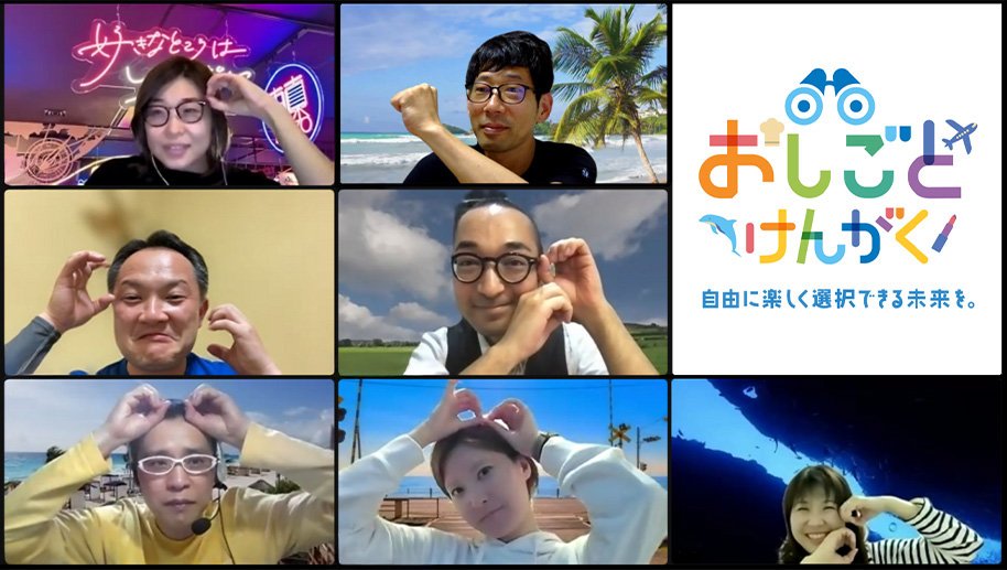 オンラインサロンの皆さん