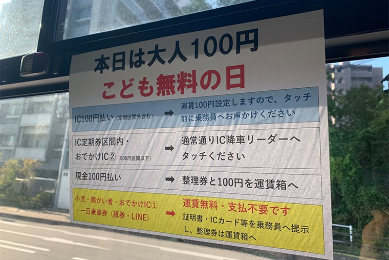 October 2022 Children Free Adult 100 Yen Day